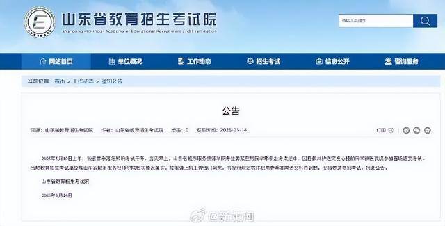 大冰喊话“山东救人考生”姜昭鹏：全球的地方任你挑<strong></p>
<p>瓷器</strong>，大冰的小屋为你免单