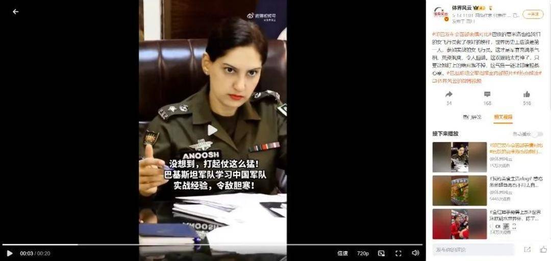 巴基斯坦女飞行员“贾米洛”一战封神<strong></p>
<p>绣花</strong>？查无此人