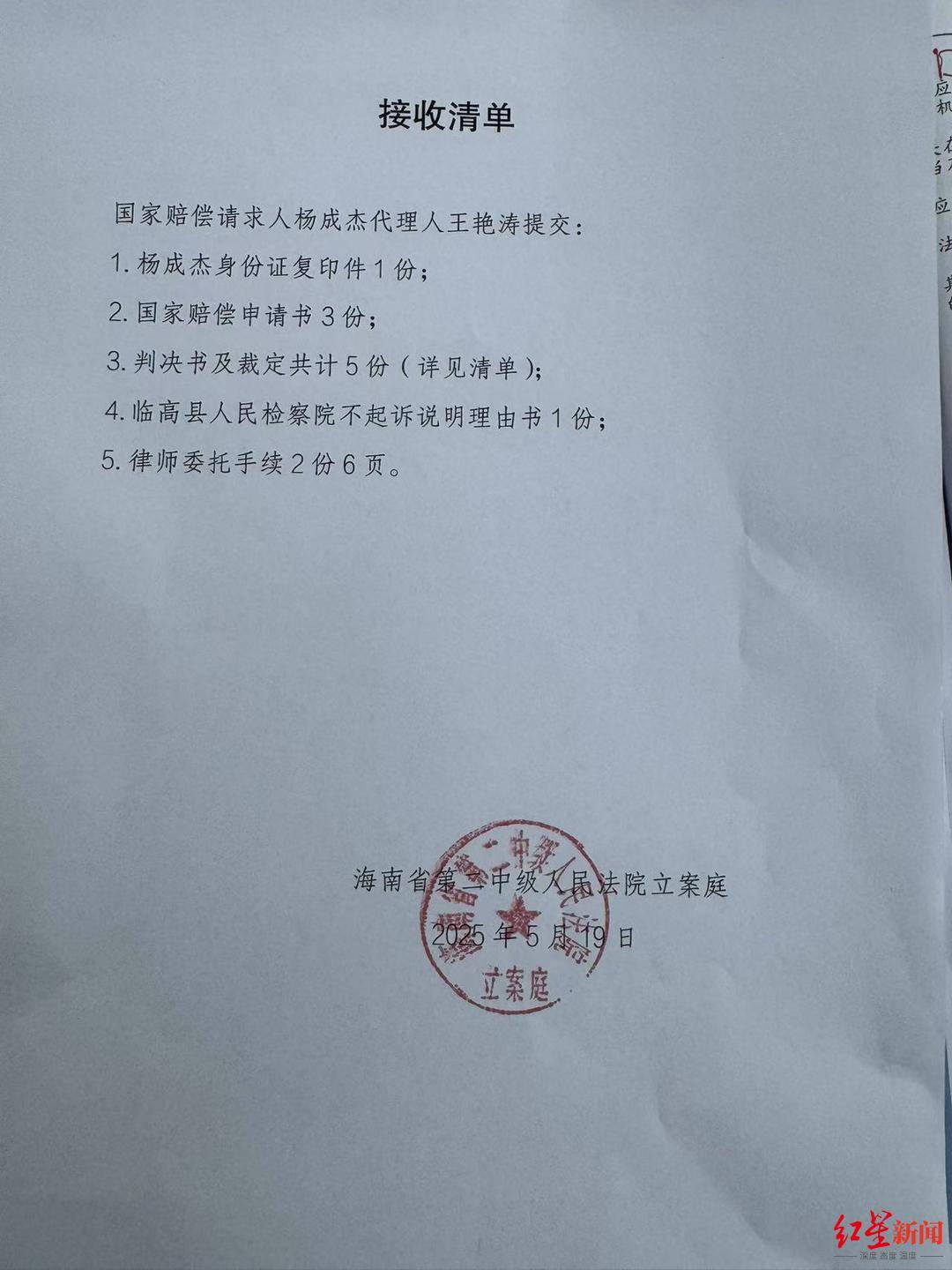 七旬老人为救孙砍伤醉汉获刑8个月 被认定正当防卫2年后<strong></p>
<p>绣花</strong>，提起128万元国赔