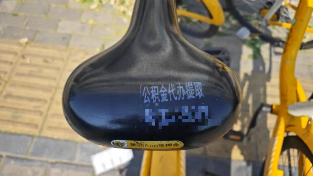 一天给共享单车盖四五百个“章”……警方：拘！