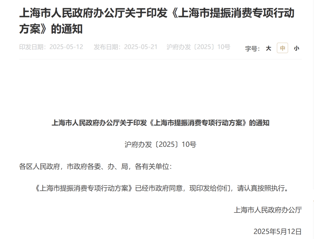 大消息！刚刚<strong></p>
<p>刺绣</strong>，上海宣布！