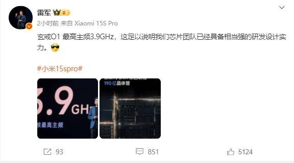 玄戒O1被谣言中伤 小米雷军王腾辟谣