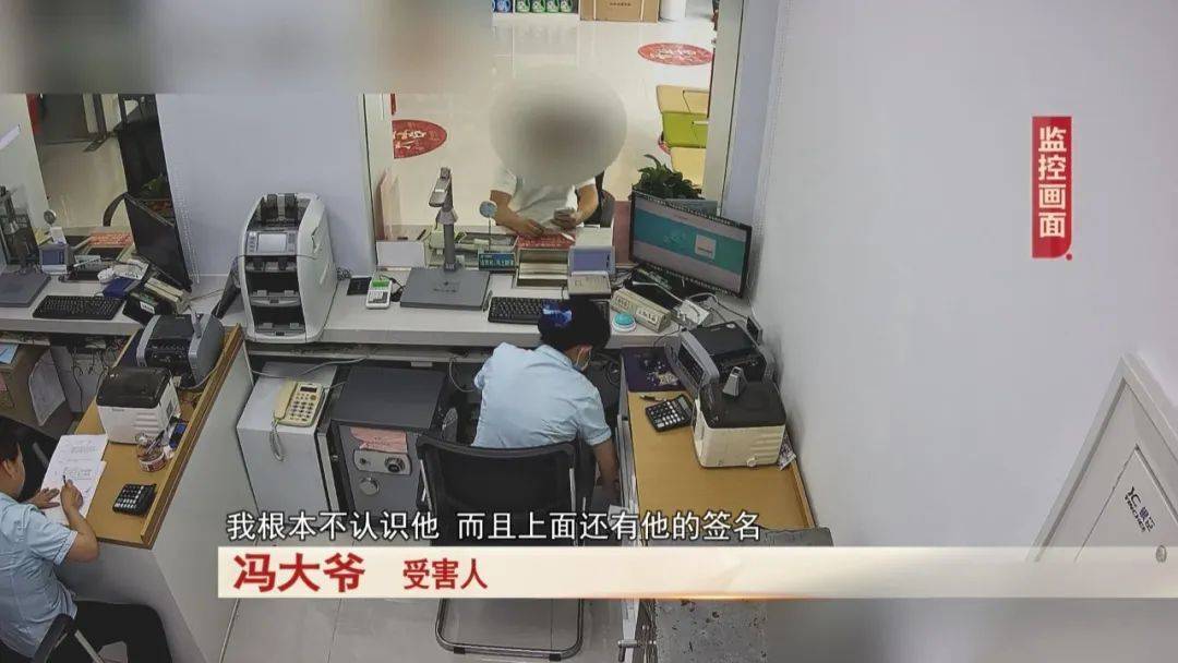 大爷存了30万<strong></p>
<p>ada</strong>，去取钱时卡里只剩下4万块……