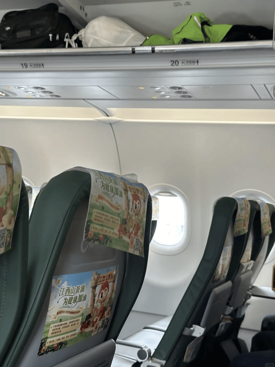 “坐飞机发现旁边放着冷链海鲜”<strong></p>
<p>ada</strong>，航空公司兼职送货给出差人整破防了