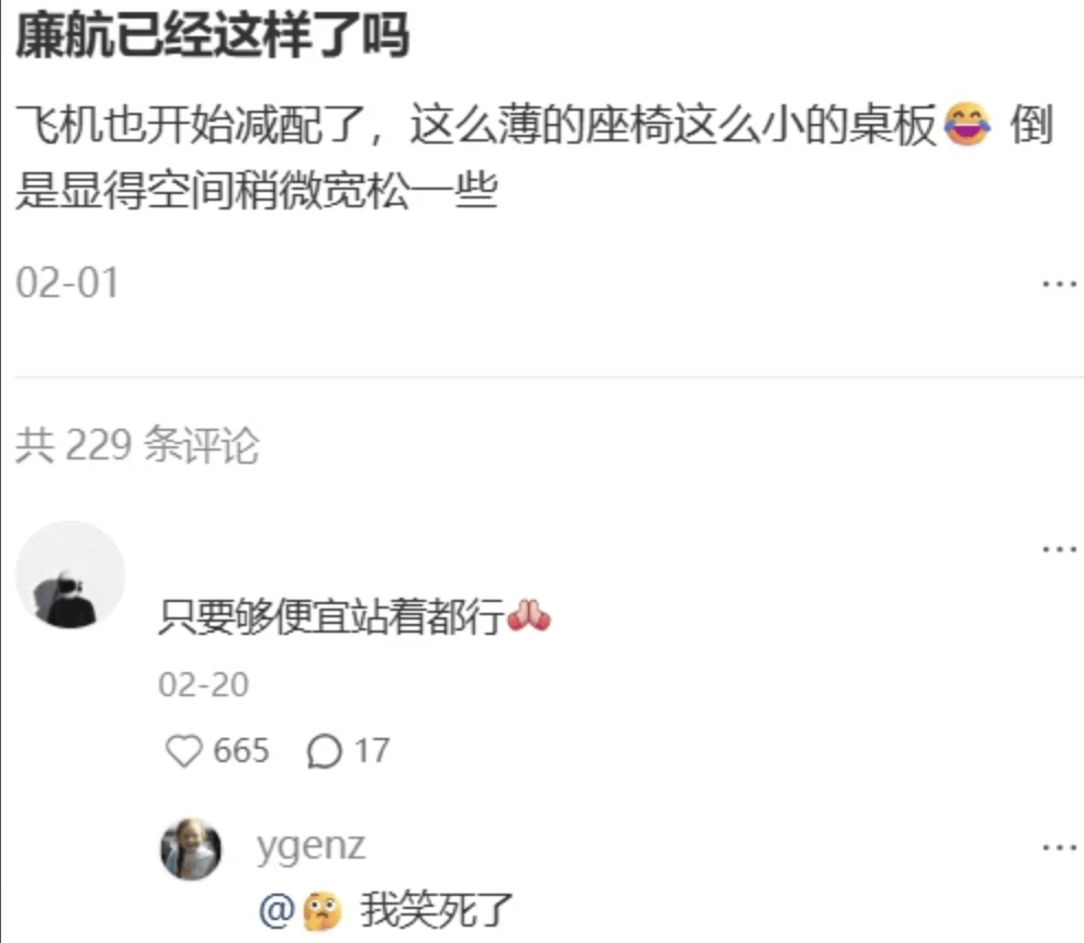 “坐飞机发现旁边放着冷链海鲜”<strong></p>
<p>ada</strong>，航空公司兼职送货给出差人整破防了