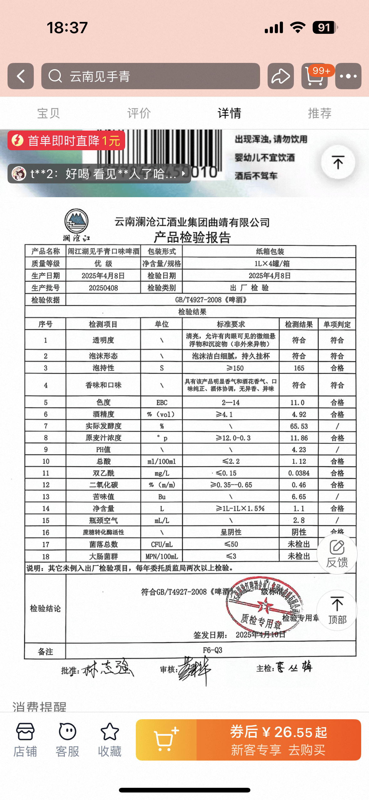 10万瓶一周抢售一空!云南“见手青啤酒”卖疯<strong></p>
<p>ada</strong>,背后代工厂竟欠债400万?