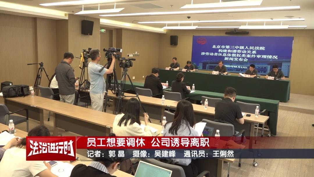 北京奇案：员工想要调休<strong></p>
<p>a币</strong>，却遭遇公司“诱导离职”