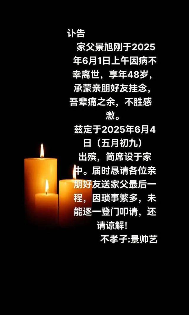 突发讣告！网红因饮酒过量离世<strong></p>
<p>a币</strong>，年仅48岁