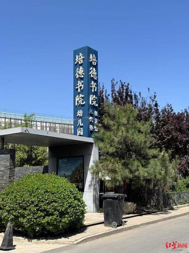 实探李亚鹏拟无偿移交的幼儿园：每月保教费上万<strong></p>
<p>a币</strong>，工作人员称每个班满班为20人