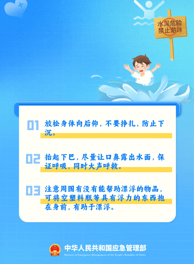 失联10岁男孩确认遇难!“746352”<strong></p>
<p>a币</strong>,请提前告诉孩子!