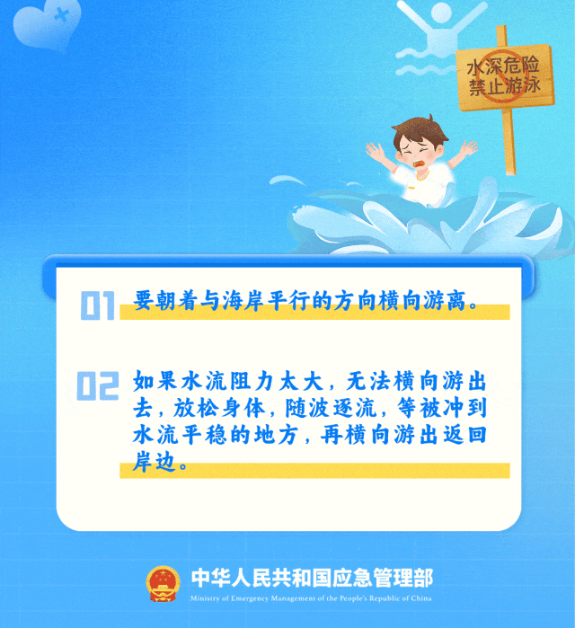 失联10岁男孩确认遇难!“746352”<strong></p>
<p>a币</strong>,请提前告诉孩子!