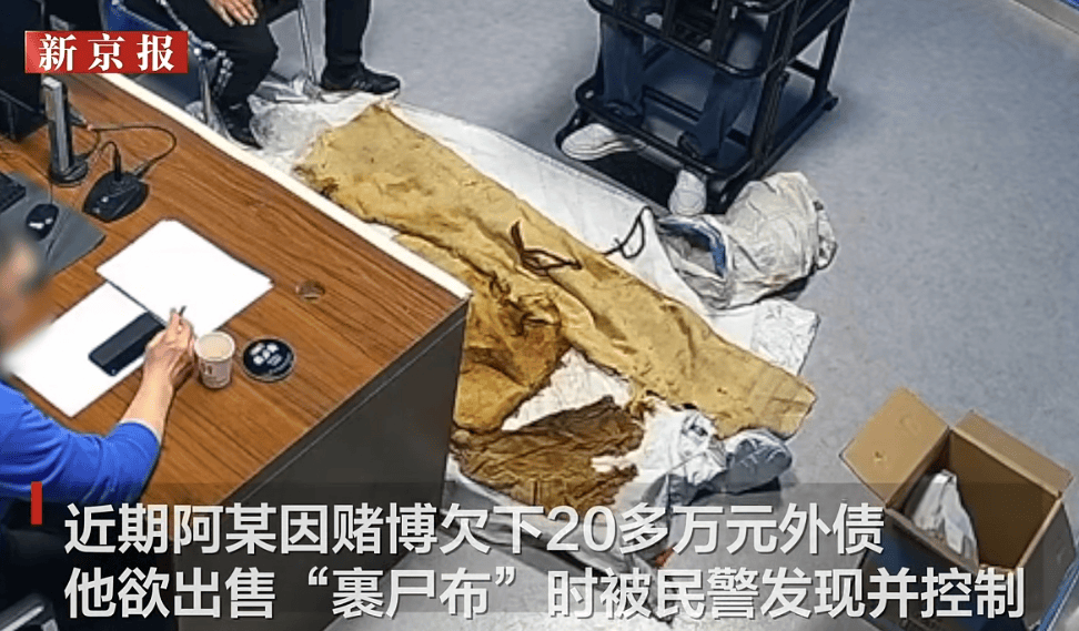 男子从干尸上扯下“裹尸布”<strong></p>
<p>贰佰</strong>，保存20年后拿出来卖？