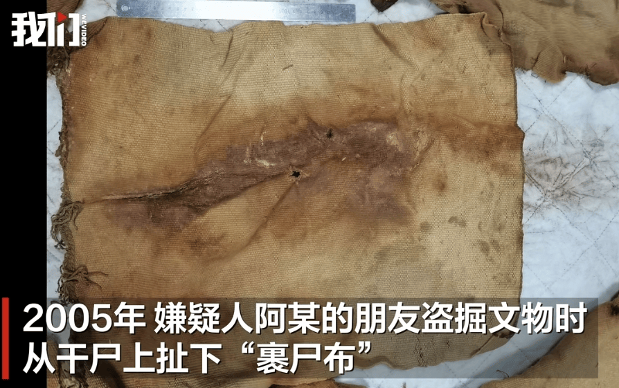 男子从干尸上扯下“裹尸布”<strong></p>
<p>贰佰</strong>，保存20年后拿出来卖？
