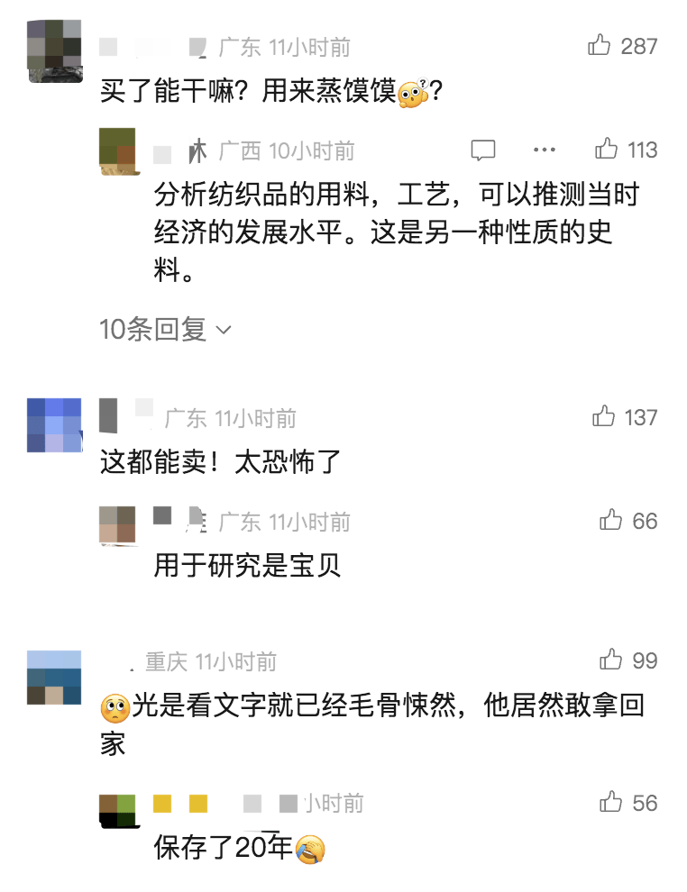 男子从干尸上扯下“裹尸布”<strong></p>
<p>贰佰</strong>，保存20年后拿出来卖？