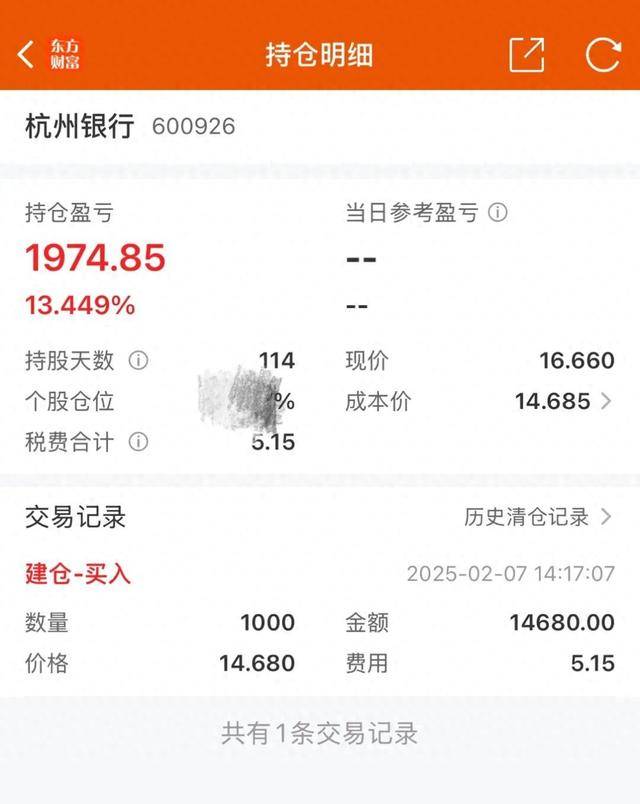 杭州小孩哥用1.5万元压岁钱买银行股<strong></p>
<p>贰佰</strong>，4个月赚2000多元