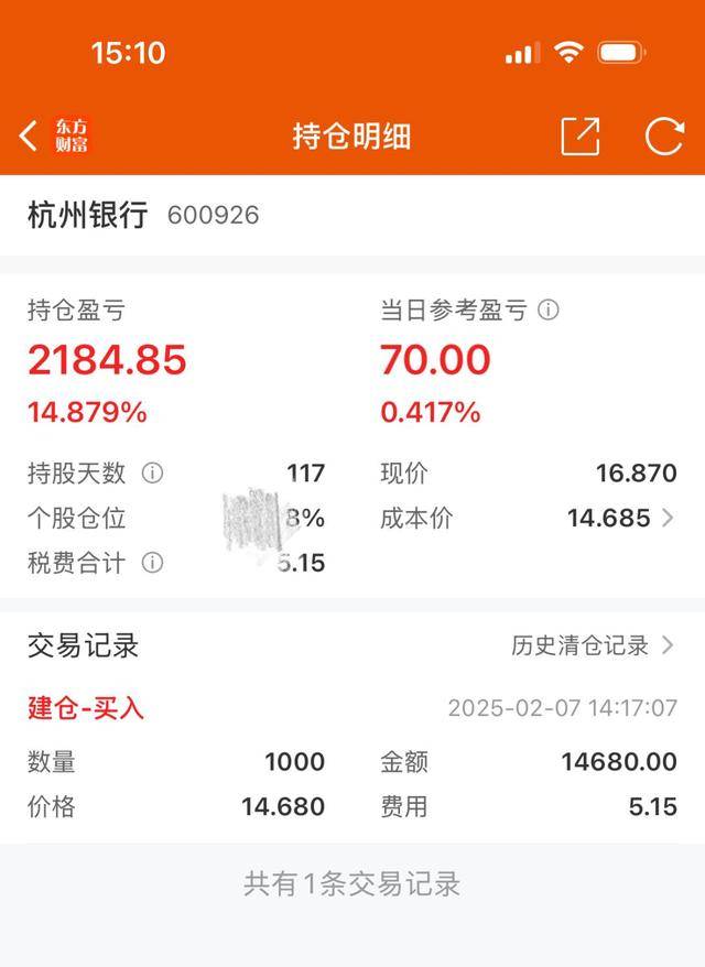 杭州小孩哥用1.5万元压岁钱买银行股<strong></p>
<p>贰佰</strong>，4个月赚2000多元