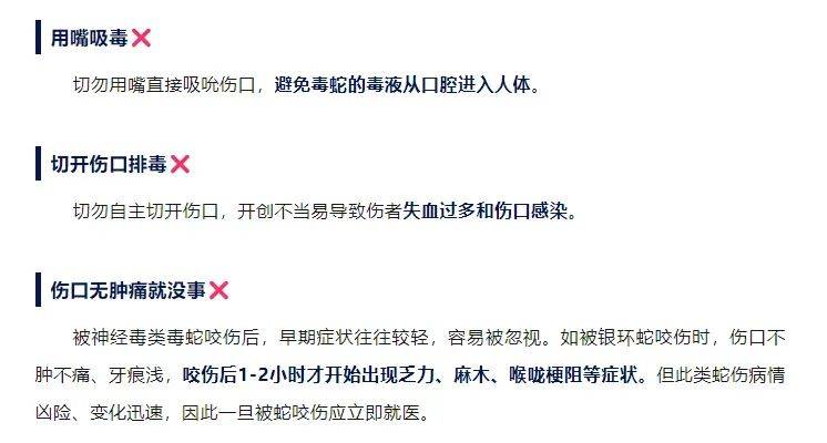 无锡市中心发现毒蛇？消防出动<strong></p>
<p>贰佰</strong>！医生紧急提醒！