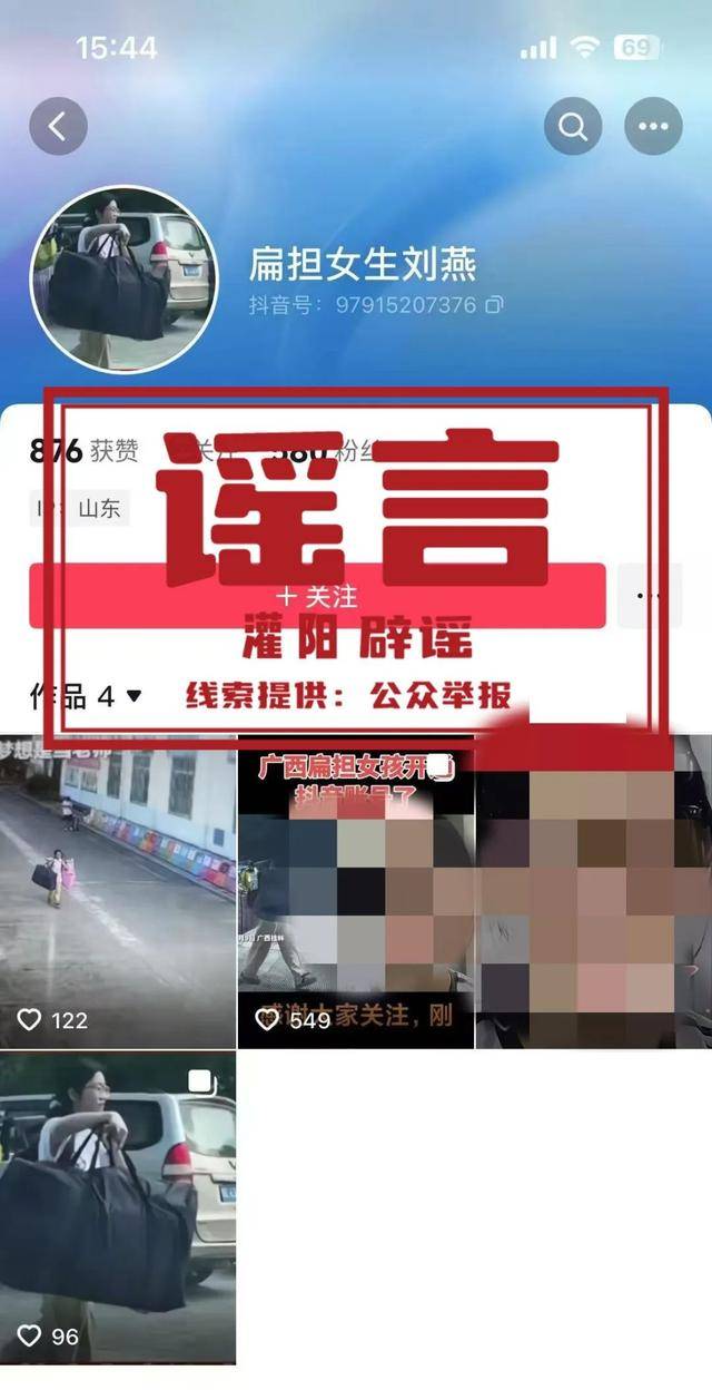 大反转<strong></p>
<p>王祖蓝</strong>！假的！桂林 “扁担女孩”最新发声