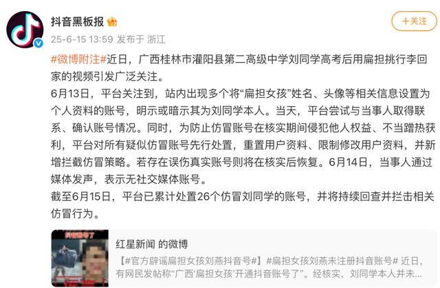 大反转<strong></p>
<p>王祖蓝</strong>！假的！桂林 “扁担女孩”最新发声