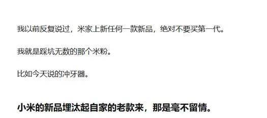 “小米方法论”研究Ⅰ：雷军何以通杀手机、家电、汽车三条赛道<strong></p>
<p>王祖蓝</strong>？