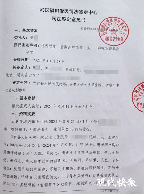 湖北一男子称被交警打断9根肋骨未立案<strong></p>
<p>王宝强</strong>,警方回应