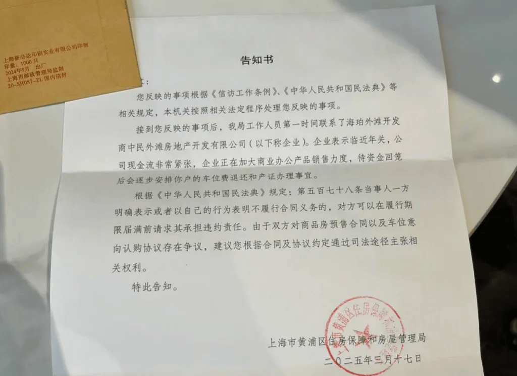 女子4年前借贷900万元<strong></p>
<p>王宝强</strong>，拿下上海3000万元的豪宅，交房近2年仍未办下不动产权证！竟是因开发商欠税？公司最新回应来了