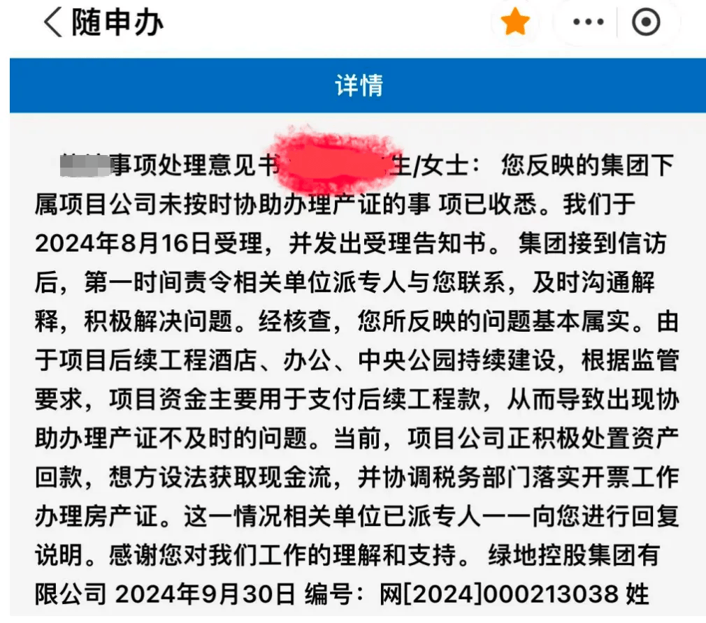 女子4年前借贷900万元<strong></p>
<p>王宝强</strong>，拿下上海3000万元的豪宅，交房近2年仍未办下不动产权证！竟是因开发商欠税？公司最新回应来了