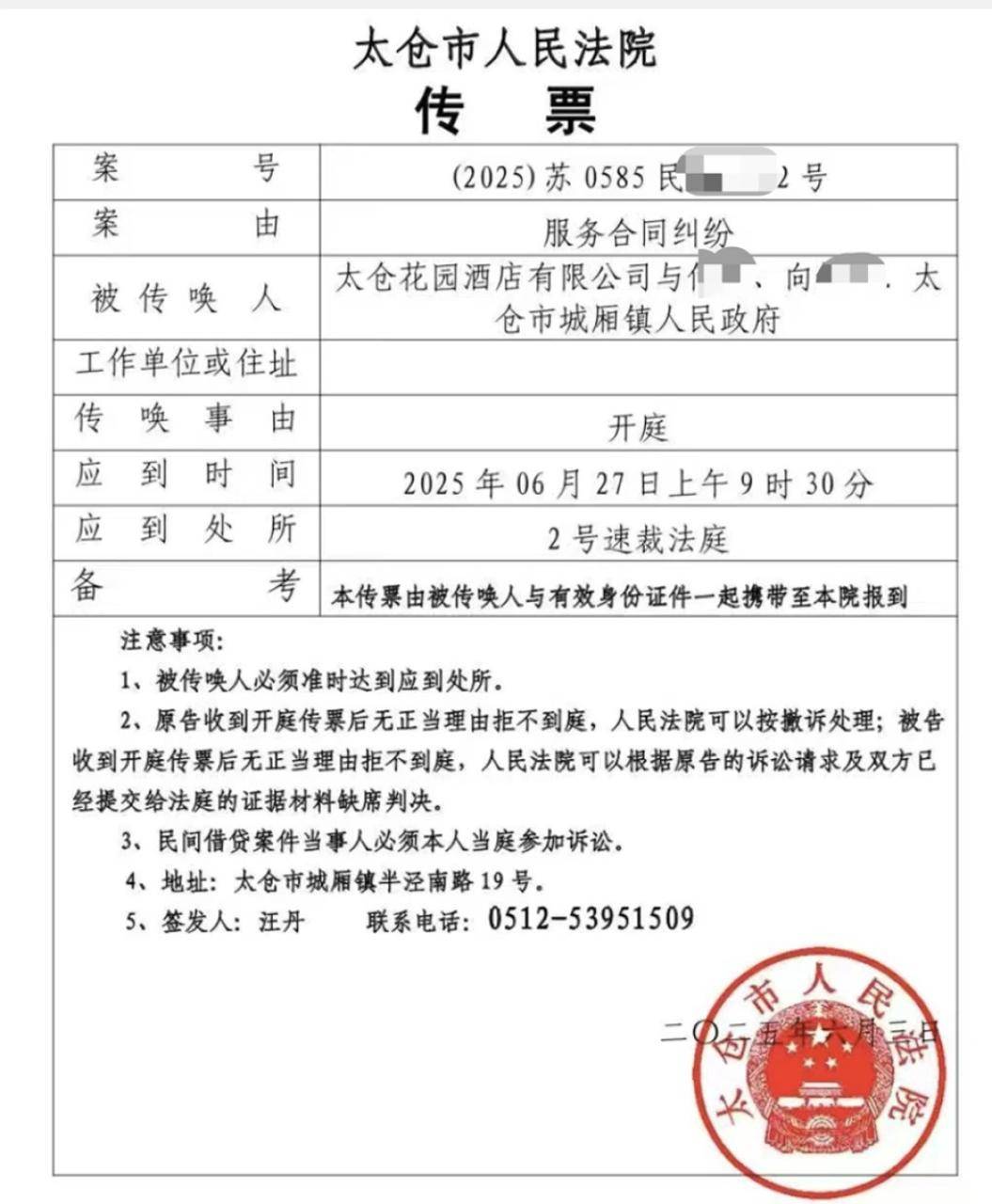 已撤诉！苏州一镇政府安排“飞机坠毁事故”死者家属住宿<strong></p>
<p>王宝强</strong>，3年后酒店向家属追索13万