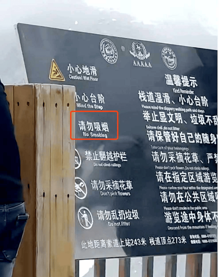 玉龙雪山4500米观景平台上几名男游客手持氧气瓶<strong></p>
<p>王宝强</strong>，一边吸氧一边抽烟，景区回应：将加强劝导