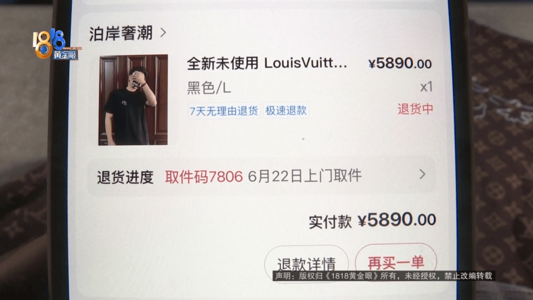4件“LV”穿了1年<strong></p>
<p>马蓉</strong>，送去检测后慌了，当事人：我不是职业打假的