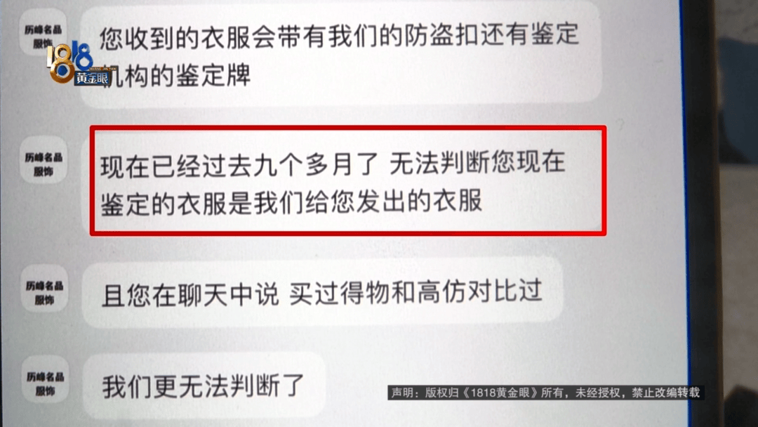4件“LV”穿了1年<strong></p>
<p>马蓉</strong>，送去检测后慌了，当事人：我不是职业打假的