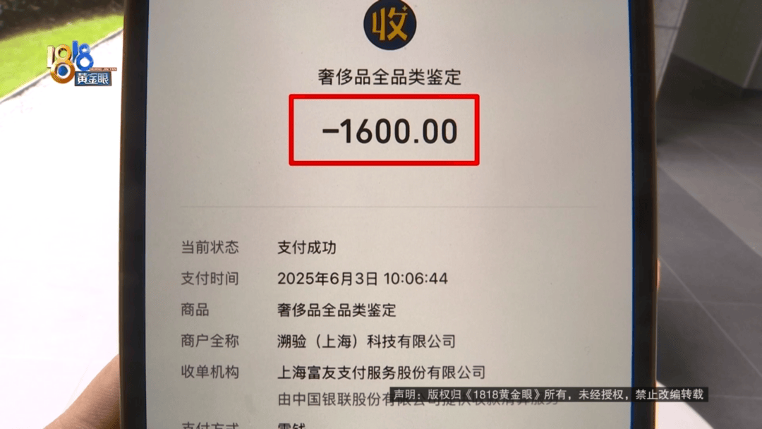 4件“LV”穿了1年<strong></p>
<p>马蓉</strong>，送去检测后慌了，当事人：我不是职业打假的