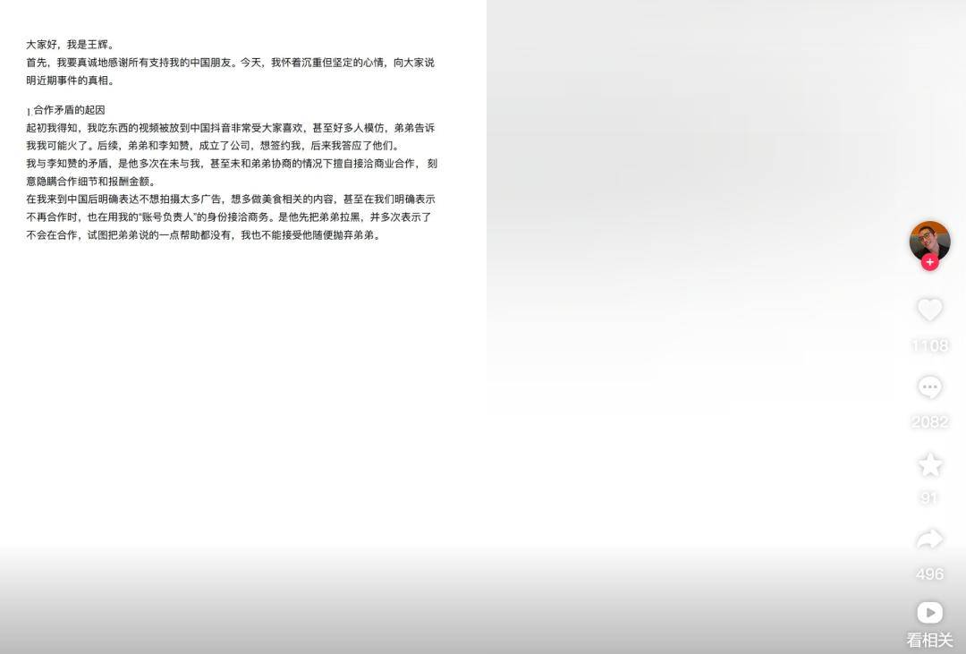 “韩国霸总”王辉被爆塌房<strong></p>
<p>马蓉</strong>，本人发声