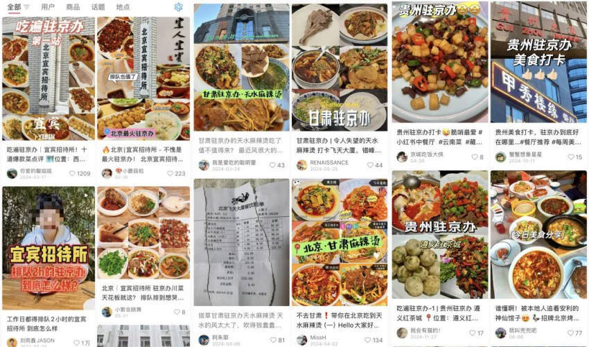 史上最严“禁酒令”<strong></p>
<p>马蓉</strong>，倒逼正餐转向！