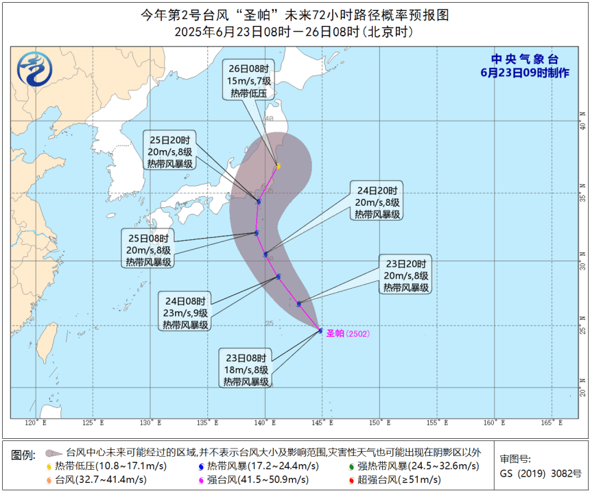 第2号台风“圣帕”生成<strong></p>
<p>马蓉</strong>！肇庆未来天气……
