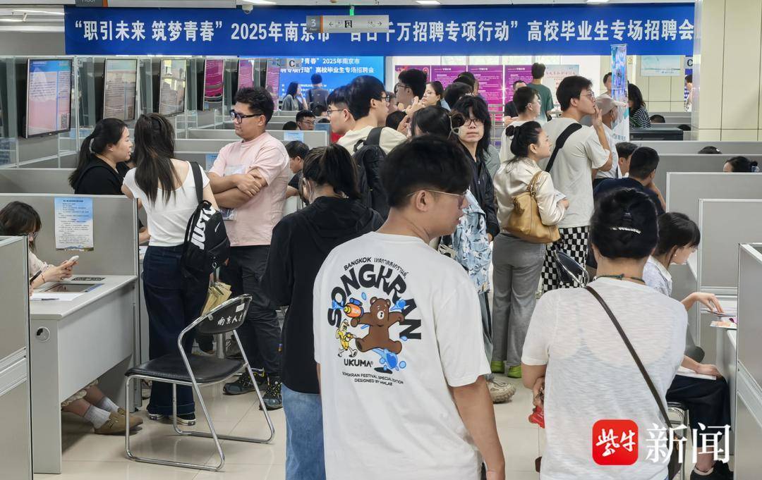 25岁小伙带一沓证书应聘！南京高校毕业生招聘会火爆<strong></p>
<p>商行</strong>，HR：这样的简历很加分