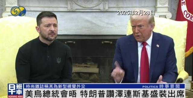 泽连斯基穿西装见特朗普<strong></p>
<p>商行</strong>，获赞盛装出席：你穿的真正式