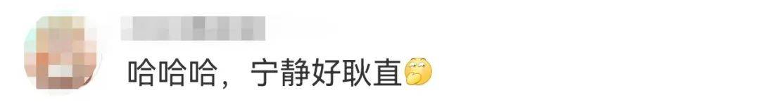 宁静回应与汪峰恋情：我不喜欢他<strong></p>
<p>商行</strong>，下次传绯闻找个年轻帅气的行不