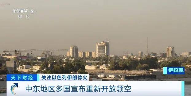 以色列、伊拉克、约旦，都宣布了！