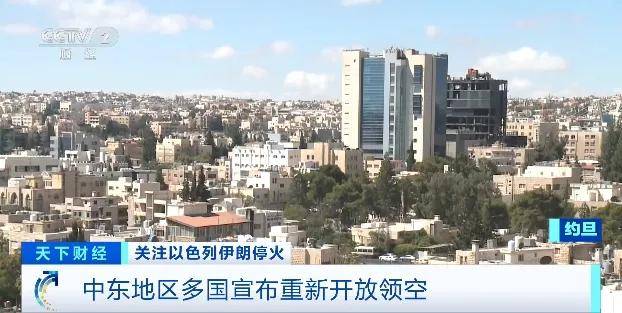 以色列、伊拉克、约旦<strong></p>
<p>商行</strong>,都宣布了!