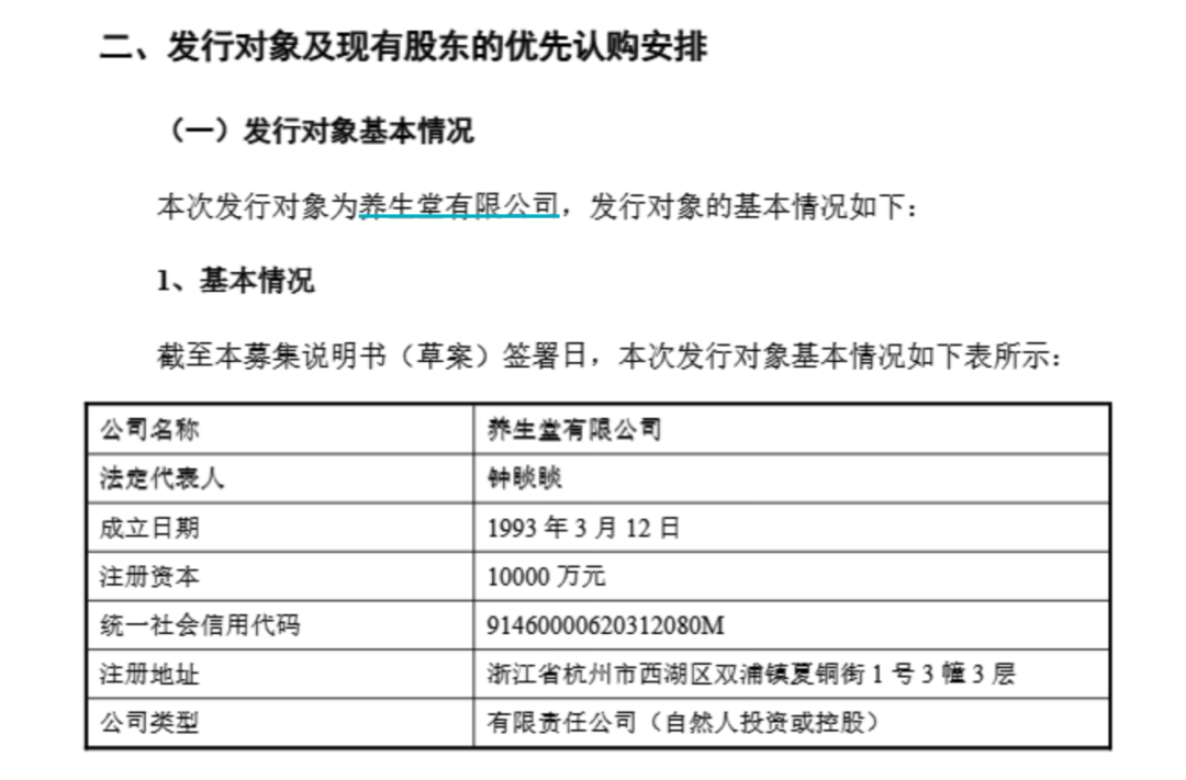 钟睒睒资本版图再扩张<strong></p>
<p>上海</strong>，拟34亿元投资山西女首富！