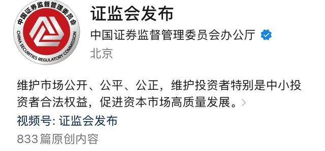 证监会换新LOGO：由套环改为三个V字形环抱！曾被热议的“连环套”图标消失