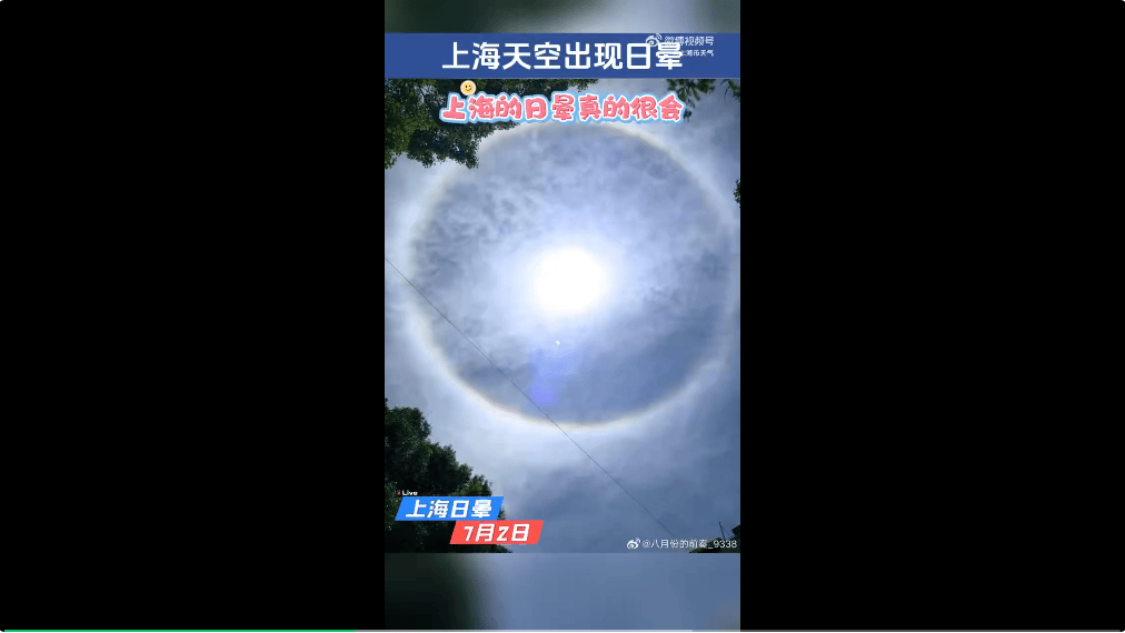 冲上热搜！上海天空出现日晕！中东部地区将现大范围“桑拿天”<strong></p>
<p>imtoken钱包安卓版</strong>，局地最高气温将超40℃！这些地方有大暴雨