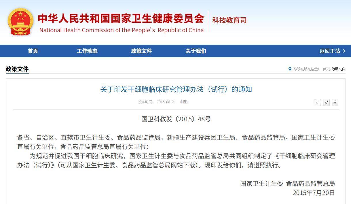 陕西一女子花9.99万买两支干细胞针剂 打完一针“发觉上当”退费难