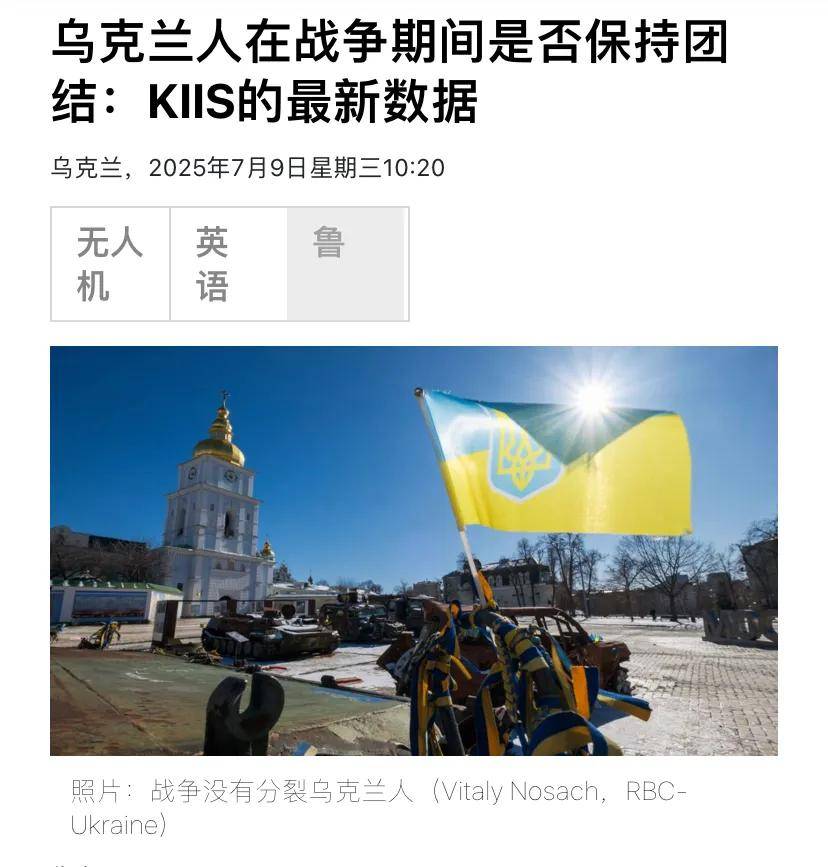 乌克兰民调揭示民众信任度：泽连斯基位居第二<strong></p>
<p>imtoken最新版本下载</strong>，61%受访者支持国家统一