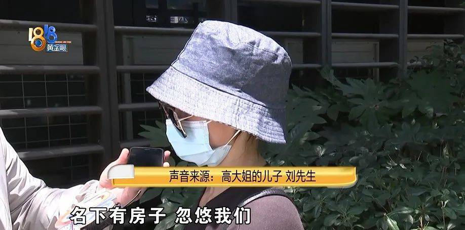 老两口全款给儿子买房<strong></p>
<p>imtoken最新版本下载</strong>，房产证刚下来就被抵押了？儿子：我妈管我工资