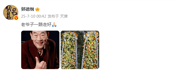 郭德纲发文悼念相声演员杨少华<strong></p>
<p>imtoken最新版本下载</strong>,李金斗称杨少华在午休时安详辞世,生前状态良好