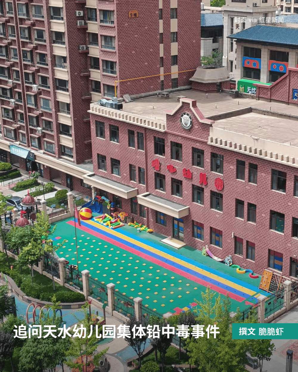 家长接到劝返电话“回甘肃去治”<strong></p>
<p>imtoken最新版本下载</strong>，幼儿血铅中毒事件更多细节曝光