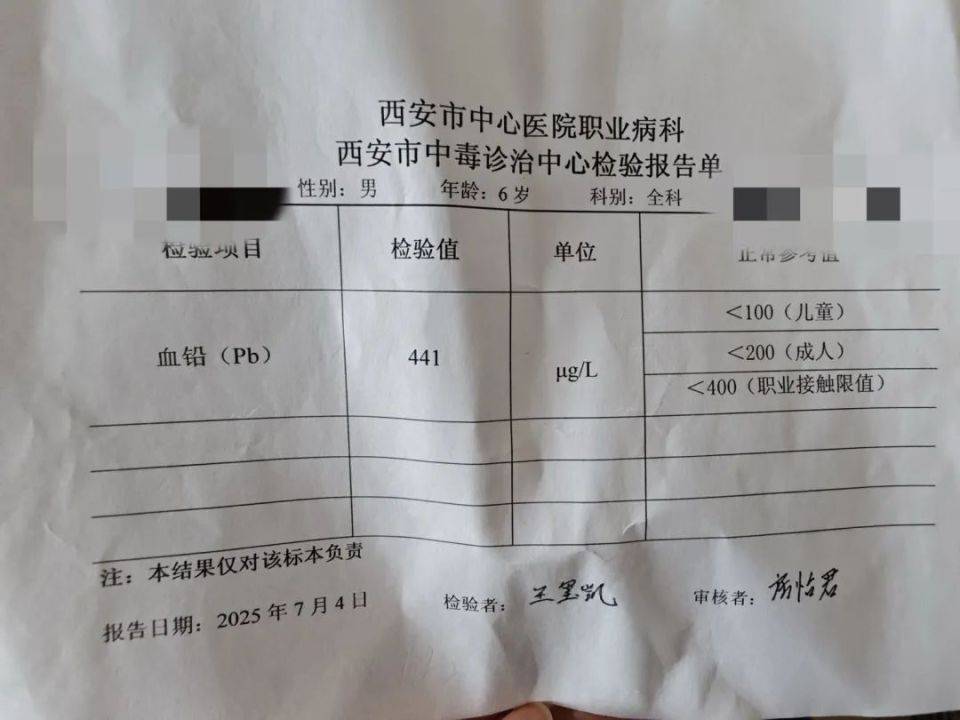 家长接到劝返电话“回甘肃去治”<strong></p>
<p>imtoken最新版本下载</strong>，幼儿血铅中毒事件更多细节曝光