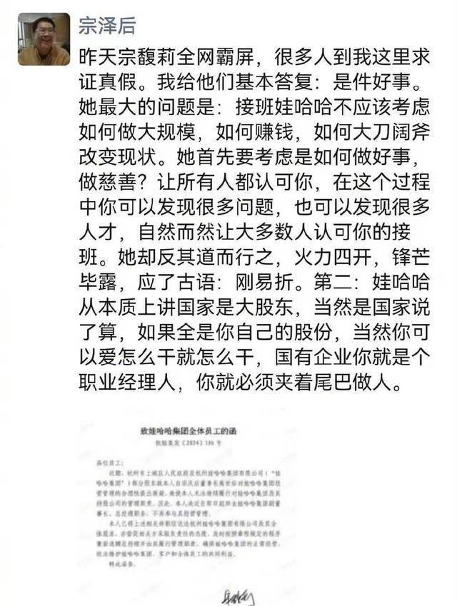 宗庆后的双面人生<strong></p>
<p>安卓怎么下载imtoken</strong>，到底给宗馥莉留下多少烂摊子？